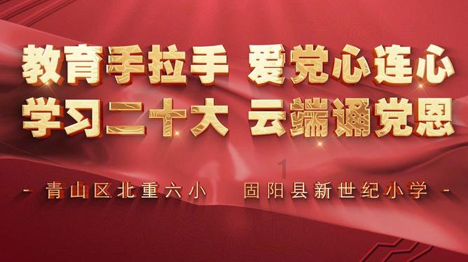 网络无边,安全有界,共建晴朗网络,从你我做起